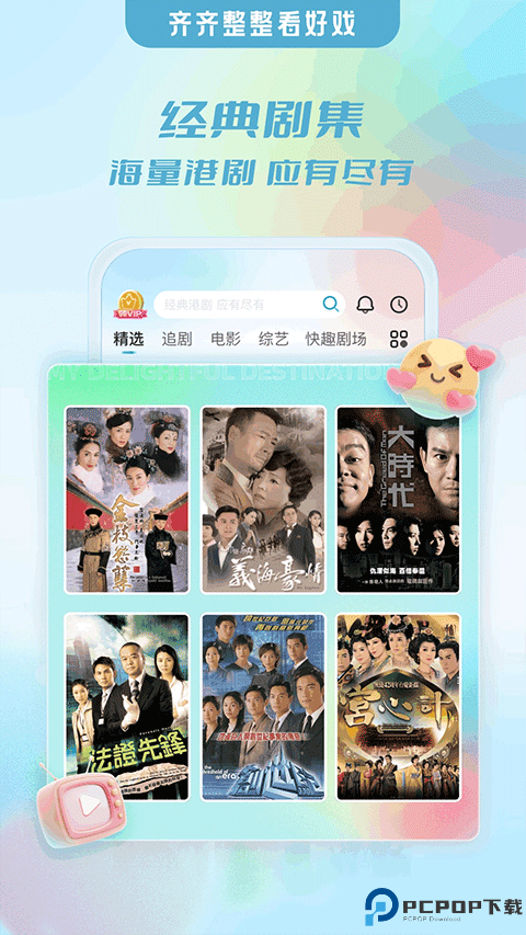 埋堆堆港剧最新版