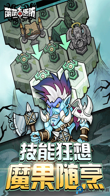 萌萌塔防魅族版本免费下载