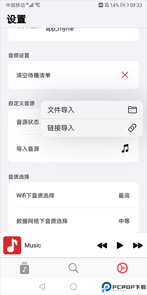 果韵音乐官方版