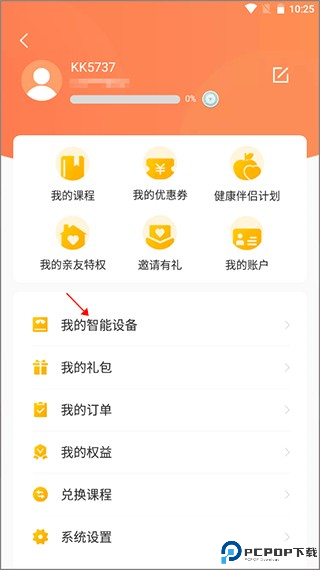 快快减肥