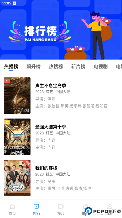 火焰视频手机版