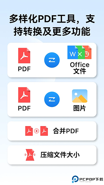 PDFgear最新版
