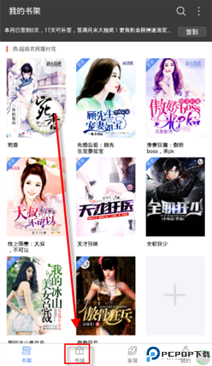 笔尚小说免费版