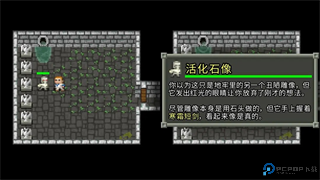 破碎的像素地牢中文版