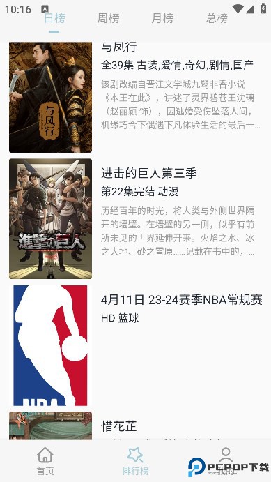 河豚剧院最新版