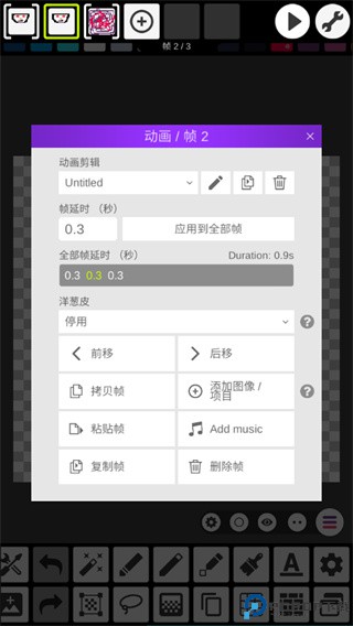 Pixel Studio中文版最新版