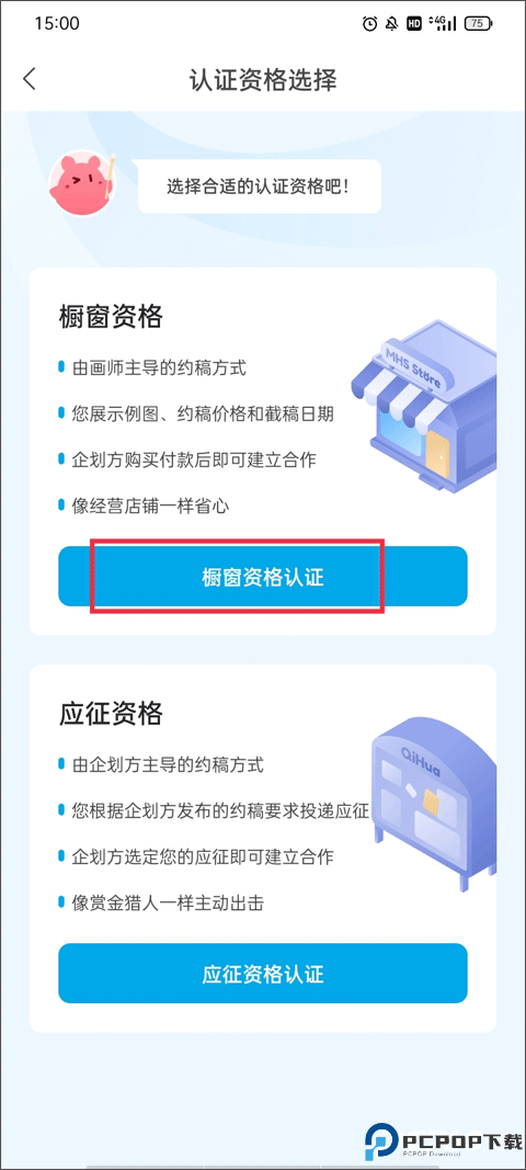 米画师接单平台