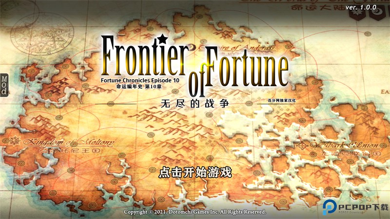 命运的边界汉化版免费下载