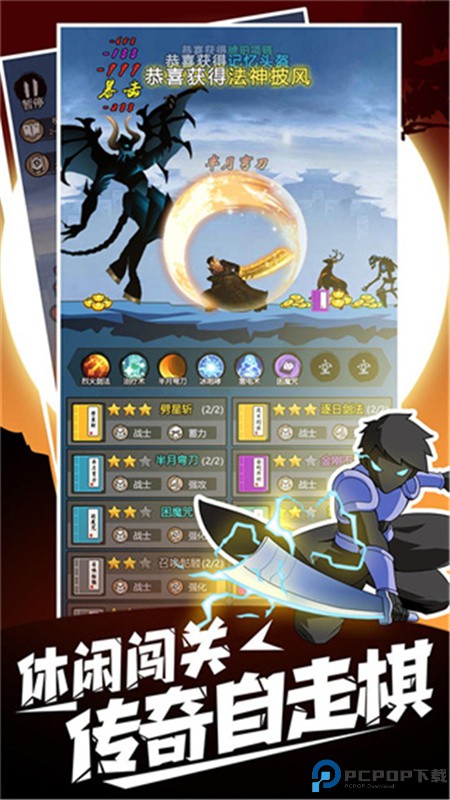 开局一把刀手游最新版