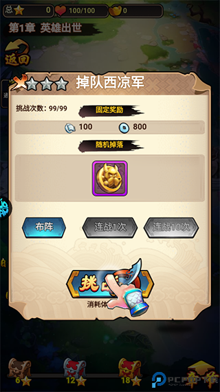 三国喵喵传手游