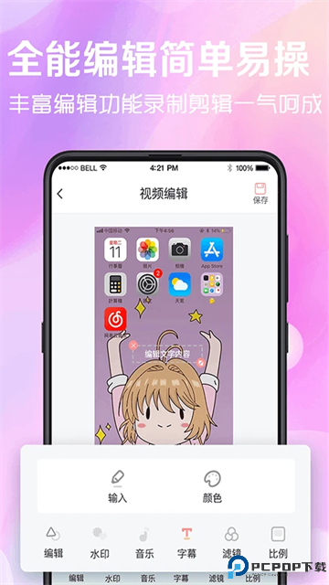 看看录屏免费版最新版