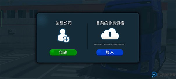 卡车模拟器终极版内置皮肤手游最新版