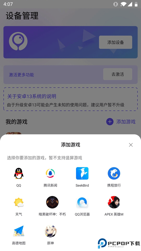 墨鱼游戏助手安卓版免费下载