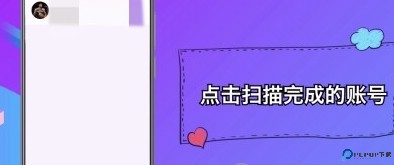 怎么恢复微信好友配图4