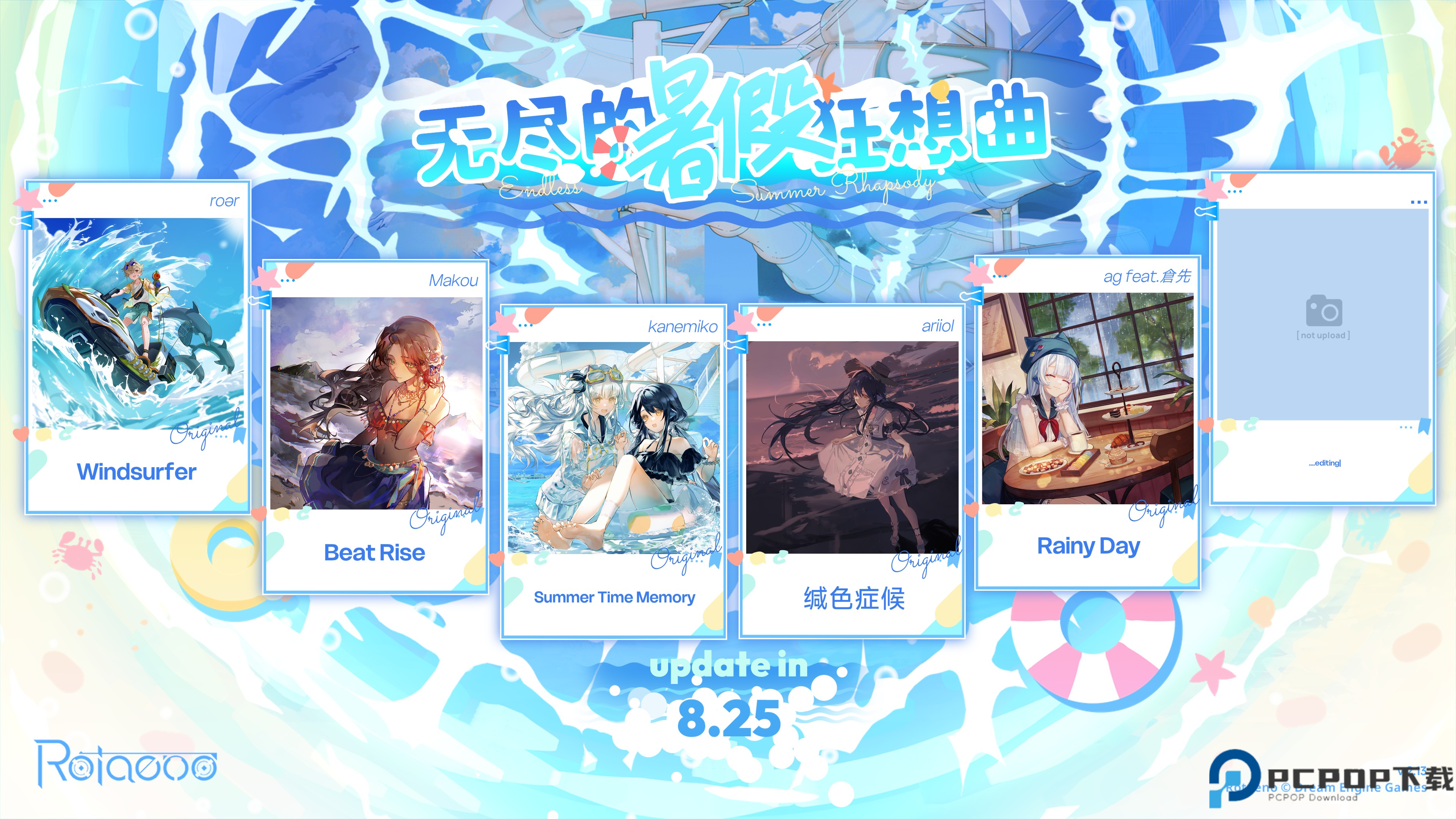 主题原创曲包沁凉登场