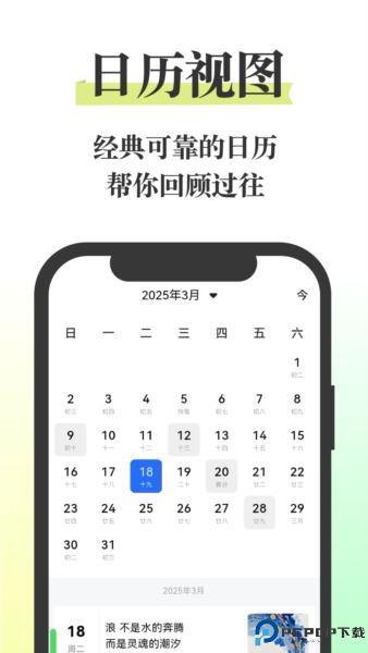 五彩日记手机版