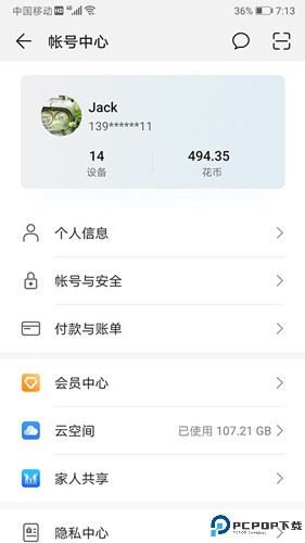 华为移动服务最新版
