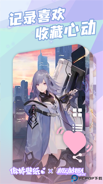 傲娇桌面壁纸最新版