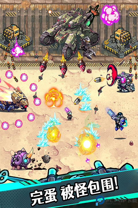 星海幸存者免费下载