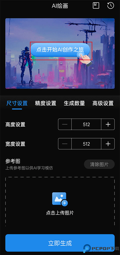 无痕消除笔手机版