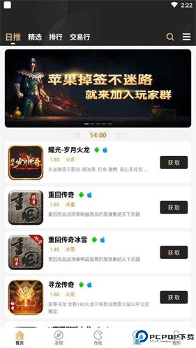 996传奇盒子安卓版