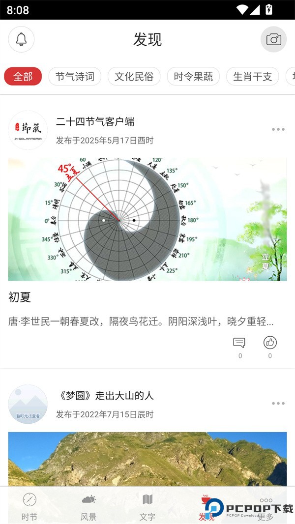 使用教程截图5