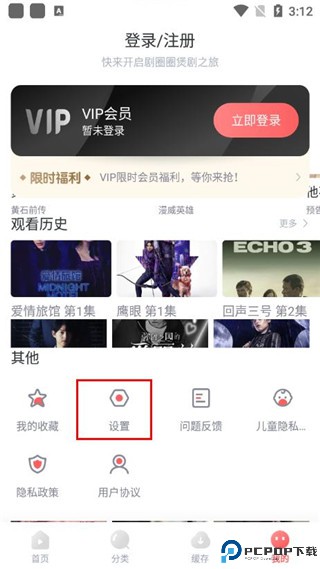 剧圈圈免费追剧软件