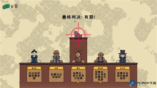 陪审法庭安卓版免费下载