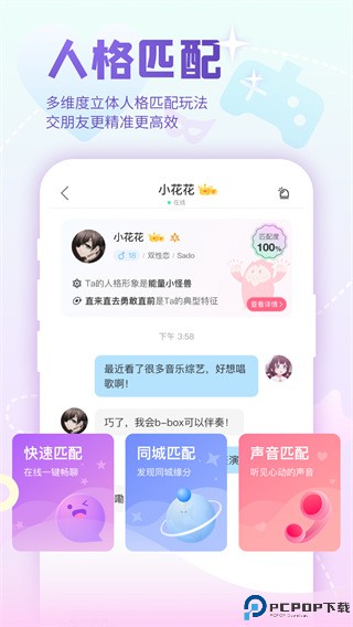 Nico社交软件最新版