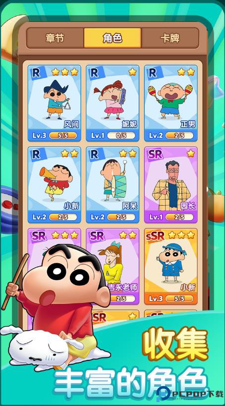 匹配大师手游免费下载