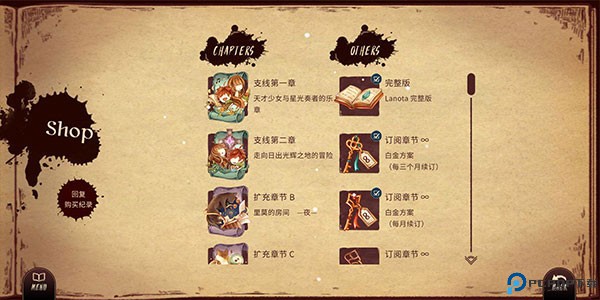 lanota国际服游戏图片15