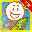 画个火柴人2免费下载