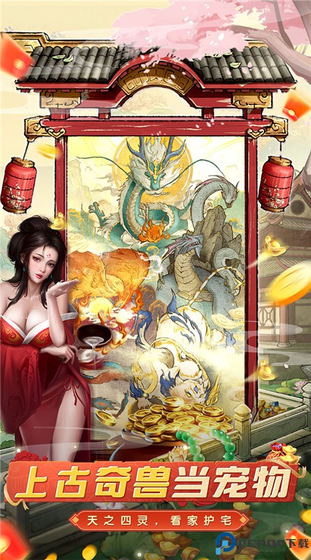 大当家之路手游最新版