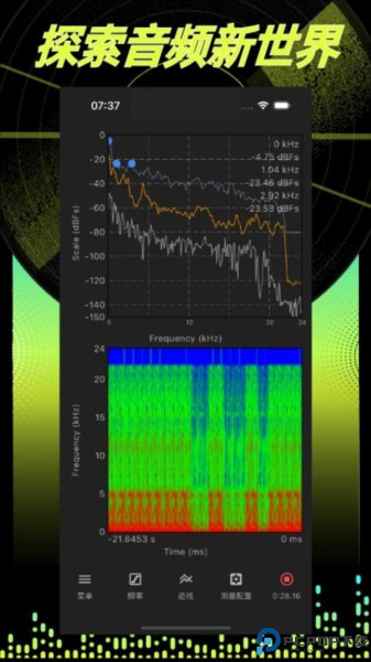 音频分析师最新版