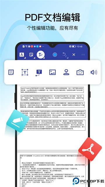 迅捷pdf转换器手机版