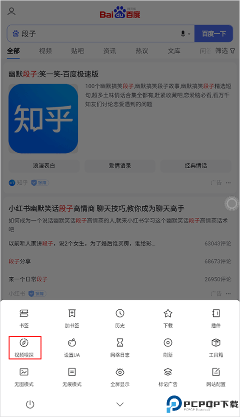 嗅觉浏览器2024新版本