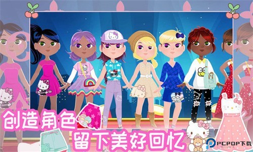 时尚之星凯蒂猫免费下载