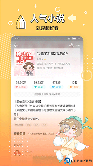 长佩文学最新版