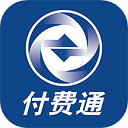 付费通手机版最新版