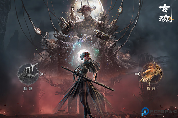 古魂安卓版免费下载