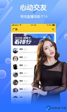 天秤直播最新版