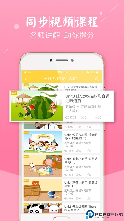 倍速课堂官方正版最新版