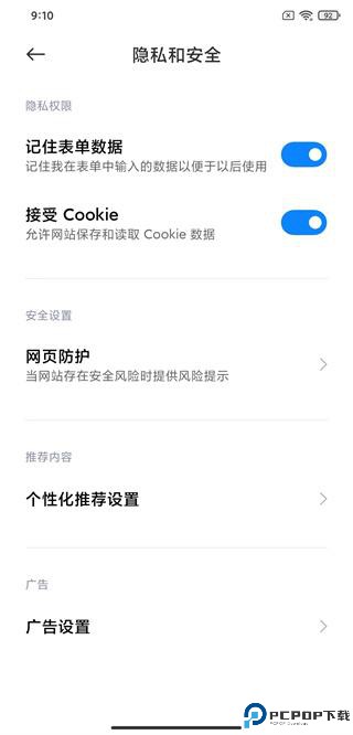 小米浏览器