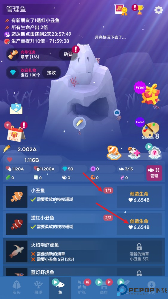 深海水族馆
