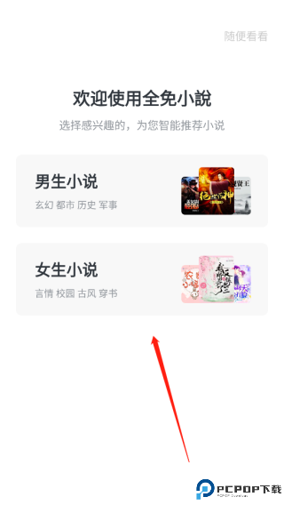 全免小说免费版