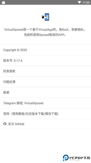 virtualxposed最新版