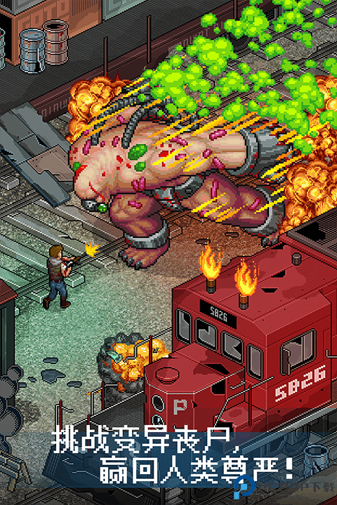 像素危城单机版免费下载