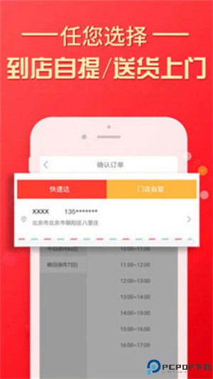 京客隆超市最新版