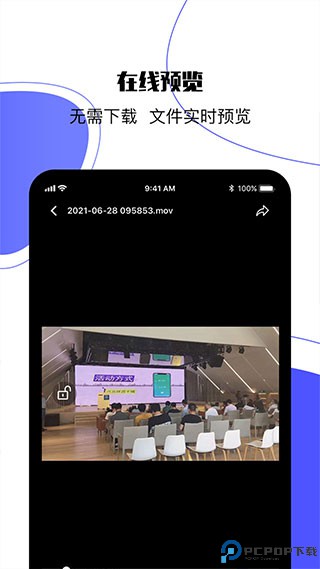 123云盘app最新版最新版