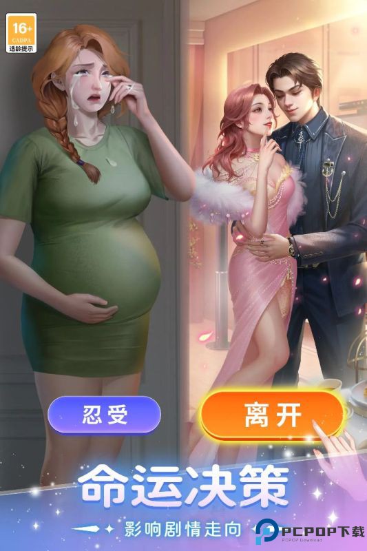 都市我本千金免费下载